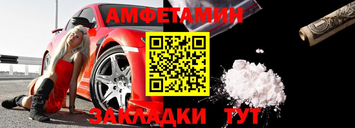 АМФЕТАМИН VHQ  Вход с VPN  Котовск 