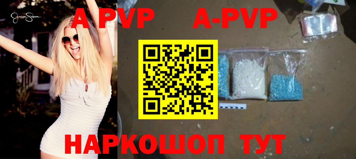 Alpha-PVP кристаллы  Вход с VPN  Alfa_PVP Соль  Котовск 