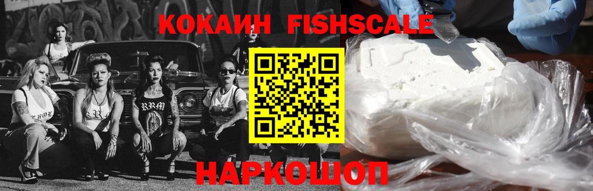 Котовск  COCAIN Колумбийский  Вход с VPN  КОКАИН Колумбийский 