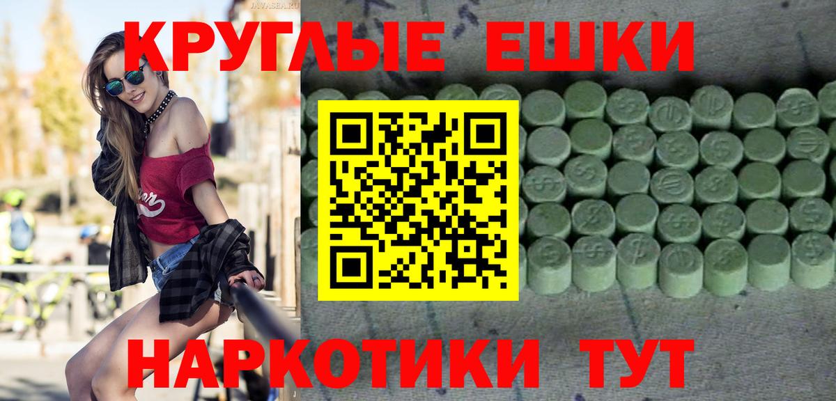 Экстази TESLA Котовск