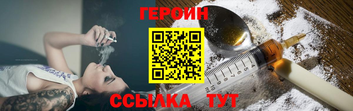 ГЕРОИН афганец Котовск
