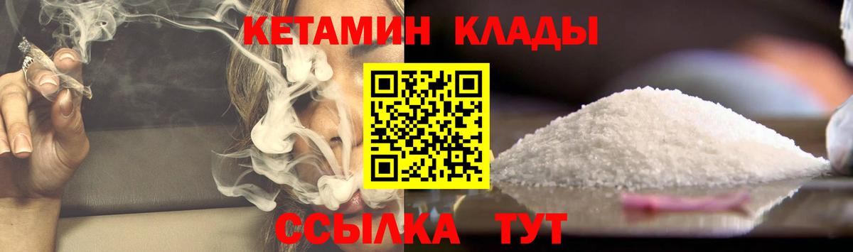 Кетамин VHQ  hydra ONION  Котовск  Вход с VPN 