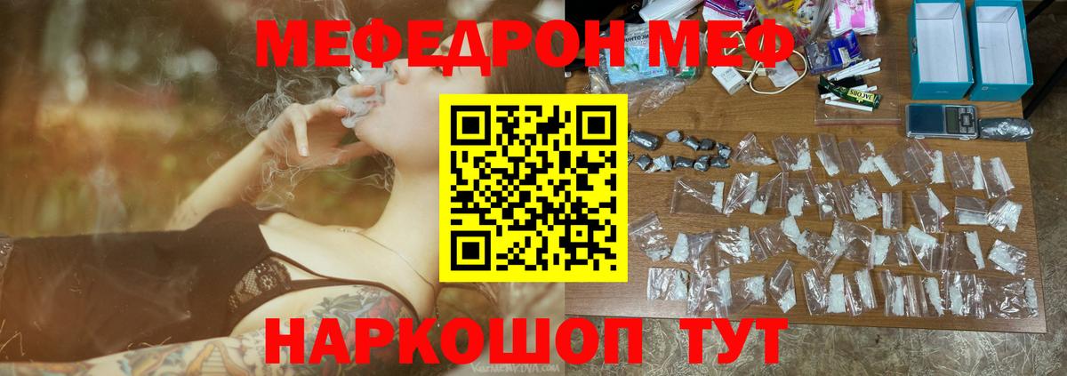 Меф  Вход с VPN  Меф mephedrone  Котовск  Мефедрон мяу мяу 