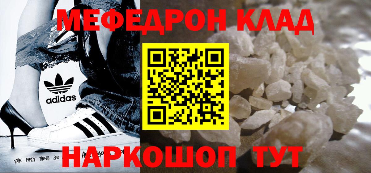 МЕФ кристаллы Котовск
