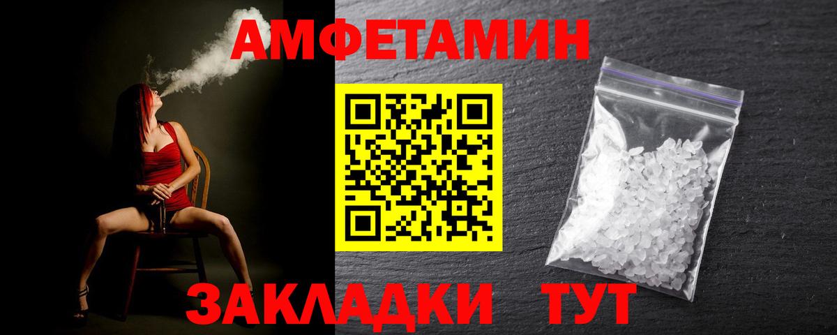 Метамфетамин  Вход с VPN  Котовск  Первитин мет 