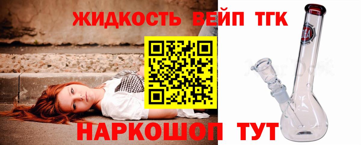 наркошоп  Дистиллят ТГК гашишное масло  Дистиллят ТГК гашишное масло  Вход с VPN  Котовск 